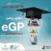 برعاية وزير التعليم العالي .. صندوق رعاية المبتكرين والنوابغ يُطلق برنامج eGP لدعم مشاريع تخرج طلاب الجامعات المصرية