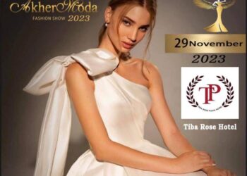 اقتراب فعاليات مهرجان (أخر موضة) في دورته السابعة والثلاثين