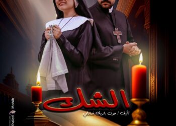 غدا .. افتتاح عرضى “الشك” و “نصف وجه” ضمن  عروض المعهد في الطليعة