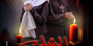 غدا .. افتتاح عرضى “الشك” و “نصف وجه” ضمن  عروض المعهد في الطليعة