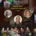 “ذاكرة الوطن” يناقش ثقافة المقاومة ببيت السحيمي