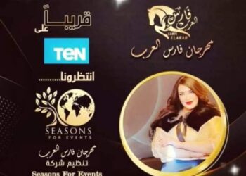 علي طاولة إنجازاتها تنطلق  دشنت شركة  Seasons for events صانعة المهرجانات والمؤتمرات الصحفية والأعلانية بقيادة درة الأعلام في مصر والوطن العربي الدكتورة والأعلامية المتألقة /Dalia Ahmed رئيس مجلس إدارة الشركة
