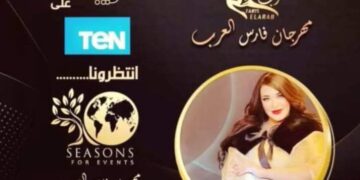 علي طاولة إنجازاتها تنطلق  دشنت شركة  Seasons for events صانعة المهرجانات والمؤتمرات الصحفية والأعلانية بقيادة درة الأعلام في مصر والوطن العربي الدكتورة والأعلامية المتألقة /Dalia Ahmed رئيس مجلس إدارة الشركة