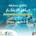 برعاية وزير التعليم العالي صندوق رعاية المبتكرين والنوابغ يُطلق مسابقة حافز الابتكار Innovation Catalyst 2024 لطلاب الجامعات المصرية