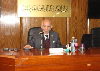 الولاء المؤسسي في ندوة بدار الكتب والوثائق