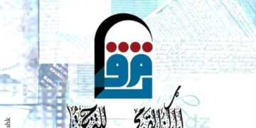 المركز القومي للترجمة يطلق النسخة العاشرة من كشاف المترجمين للإحتفال بالعيد القومي لمحافظة كفر الشيخ