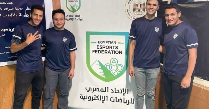 برعاية وزيري التعليم العالي والشباب والرياضة .. إعلان نتائج بطولة الألعاب الإلكترونية بالدورة الرياضية للجامعات والمعاهد العليا المصرية