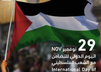 مجلس حكماء المسلمين يؤكِّد دعمَه الثابت لحقوق الشعب الفلسطيني وقضيته العادلة