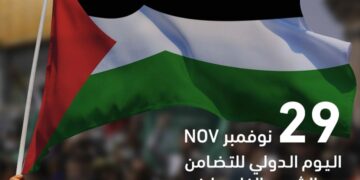 مجلس حكماء المسلمين يؤكِّد دعمَه الثابت لحقوق الشعب الفلسطيني وقضيته العادلة