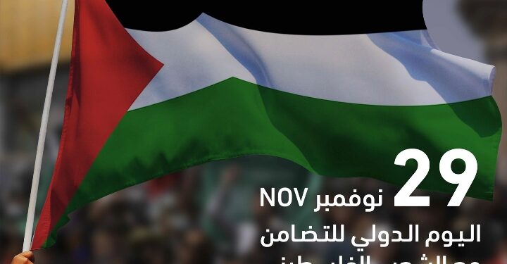 مجلس حكماء المسلمين يؤكِّد دعمَه الثابت لحقوق الشعب الفلسطيني وقضيته العادلة