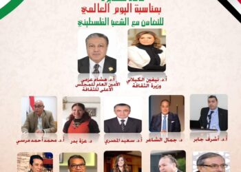 اليوم  ..  مائدة مستديرة  بعنوان   ” فلسطين في القلب” بمناسبة اليوم العالمي للتضامن مع الشعب الفلسطيني” بالأعلى للثقافة