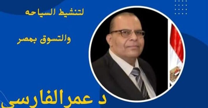 مؤتمر و مبادرة كوينسي لدعم و تنشيط السياحة