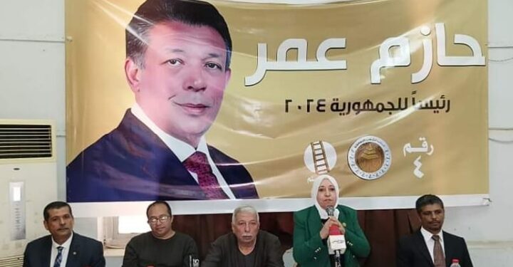 إنطلاق المؤتمر الرابع لدعم المهندس حازم عمر لرئاسة الجمهورية 2024م