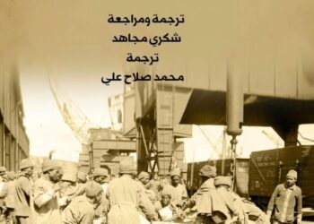 للشهر الثاني على التوالي … فرقة العمال المصرية يتصدر مبيعات المركز القومي للترجمة