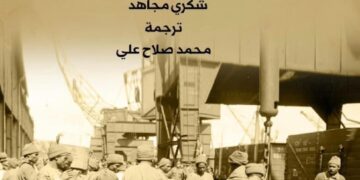 للشهر الثاني على التوالي … فرقة العمال المصرية يتصدر مبيعات المركز القومي للترجمة