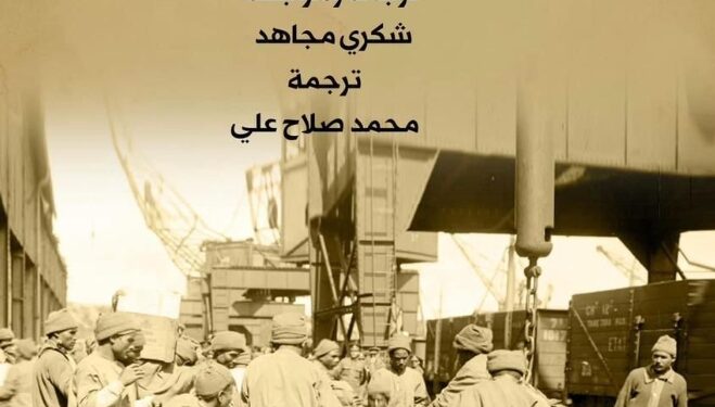 للشهر الثاني على التوالي … فرقة العمال المصرية يتصدر مبيعات المركز القومي للترجمة