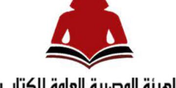 هيئة الكتاب تفتح باب حجز حفلات التوقيع بمعرض القاهرة