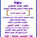 اقتراب فعاليات المؤتمر الجماهيري لدعم الرئيس السيسي