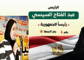 الدكتورة رشا كامل رئيس مجلس إدارة جمعية زوجات ضباط الشرطة وأسرهم للأعمال الخيرية ورعاية أسر الشهداء الرئيس السيسي رجل المرحلة الذي يحتاجه المصريون