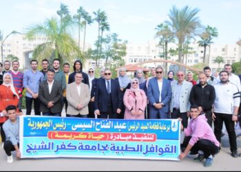 انطلاق قافلة طبية لقرية دقلت من جامعة كفر الشيخ ضمن المبادرة الرئاسية “حياة كريمة”