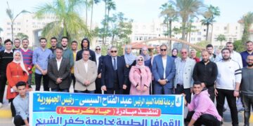 انطلاق قافلة طبية لقرية دقلت من جامعة كفر الشيخ ضمن المبادرة الرئاسية “حياة كريمة”