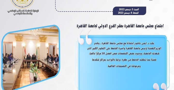 حصاد أنشطة وزارة التعليم العالي والبحث العلمي في أسبوع