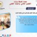 حصاد أنشطة وزارة التعليم العالي والبحث العلمي في أسبوع