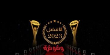 اقتراب فعاليات مهرجان وشوشة في دورته التاسعة