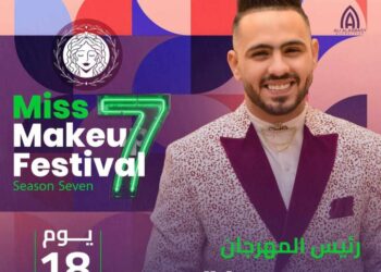محمد فتحي ينهي التجهيزات النهائية للمسابقة الدولية الاولي في مصر Miss Makeup festival