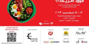 الثلاثاء المقبل  .. افتتاح الدورة الثامنة لمعرض ” فوود افريكا