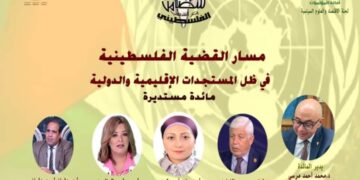 مسار القضية الفلسطينية في ظل المستجدات الإقليمية والدولية … مائدة مستديرة بالأعلي  للثقافة الأربعاء القادم