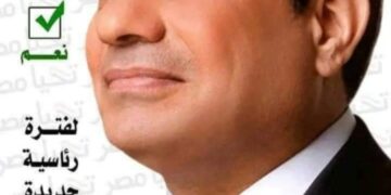 مؤسسات الدوله من أهم أسباب نجاح العمليه الانتخابية مع الوعي الكافي للشعب المصري