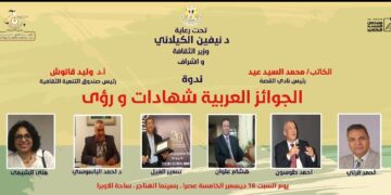 نادي القصة يناقش الجوائز العربية فى سينما الهناجر .. مساء اليوم