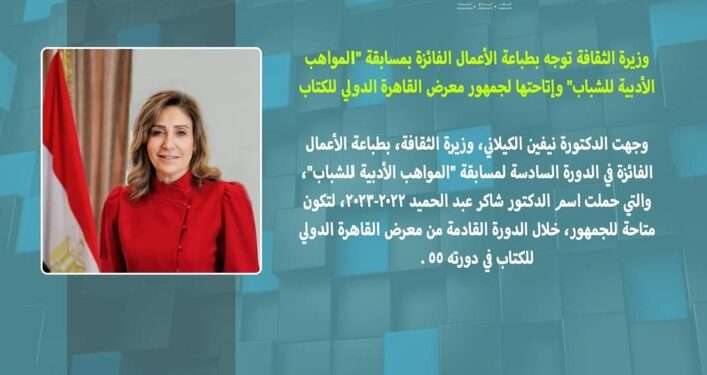 الحصاد الاسبوعي لنشاط وزارة الثقافة