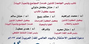 غدا آداب عين شمس تحتفل باليوم العالمي للغة العربية