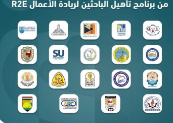 التعليم العالي : صندوق رعاية المبتكرين والنوابغ يُطلق المرحلة الأولى من الدورة الثالثة لبرنامج تأهيل الباحثين لريادة الأعمال بالجامعات والمراكز والمعاهد والهيئات البحثية