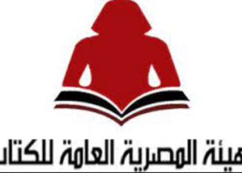 فتح باب التقدم لجوائز معرض القاهرة الدولي للكتاب الـ 55