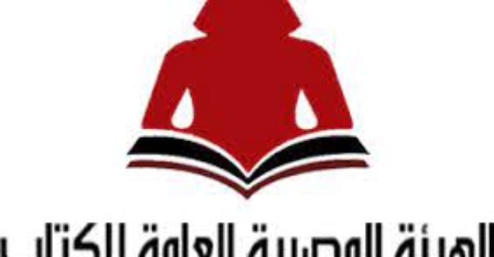 فتح باب التقدم لجوائز معرض القاهرة الدولي للكتاب الـ 55