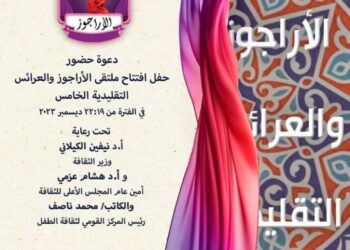 لقومي لثقافة الطفل يفتتح ملتقى الأراجوز والعرائس التقليدية الخامس بالحديقة الثقافية للأطفال .. اليوم الثلاثاء