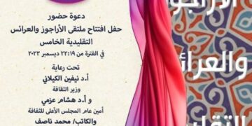 لقومي لثقافة الطفل يفتتح ملتقى الأراجوز والعرائس التقليدية الخامس بالحديقة الثقافية للأطفال .. اليوم الثلاثاء