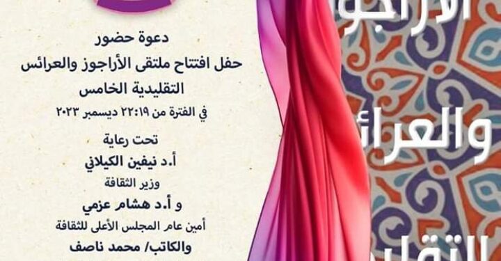 لقومي لثقافة الطفل يفتتح ملتقى الأراجوز والعرائس التقليدية الخامس بالحديقة الثقافية للأطفال .. اليوم الثلاثاء