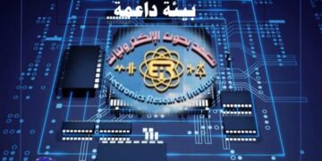 التعليم العالي والبحث العلمي : معهد بحوث الإلكترونيات يُعلن استضافة الشركات الناشئة داخل مقر مدينة العلوم والتكنولوجيا لأبحاث وصناعة الإلكترونيات