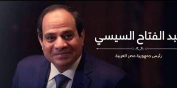 كلمة الرئيس عبد الفتاح السيسي عقب إعلان نتيجة الإنتخابات الرئاسية 2024