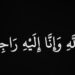 المستشارة الإعلامية لشعبة الخضار و الفاكهة تنعي وفاة ممدوح سالم