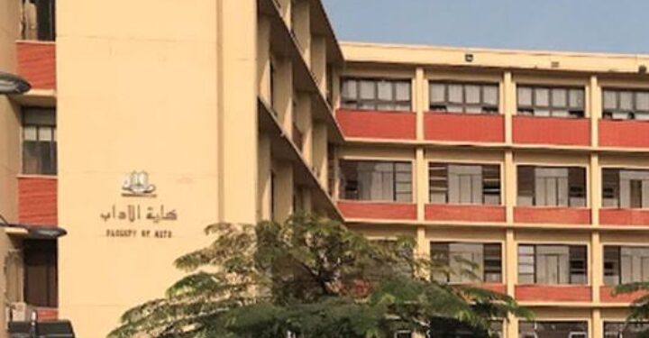 غدا .. بدء اختبارات منتصف العام  2023 – 2024م بآداب  عين شمس