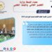حصاد أنشطة وزارة التعليم العالي والبحث العلمي في أسبوع
