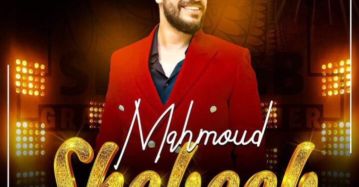 نجاح رائع و تألق متواصل لمصمم الجرافيك محمود شبيب