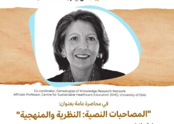 الدكتورة منى بيكر في ألسن عين شمس في محاضرة عامة حول Paratexts: Theory and Methodology“