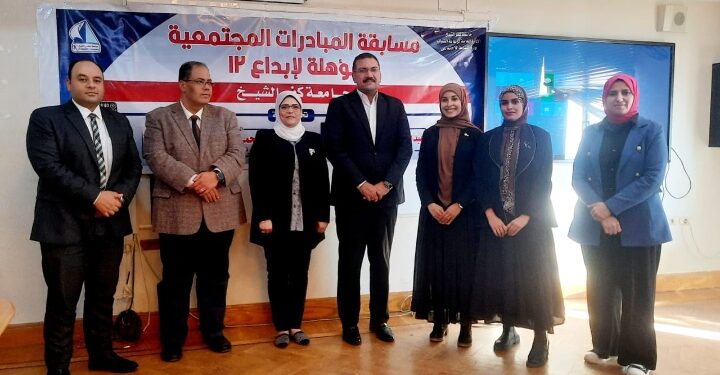 رئيس جامعة كفرالشيخ يعلن نتيجة مسابقة المبادرات المجتمعية المؤهلة لـ«إبداع 12»