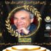 الأربعاء  .. المركز القومي للمسرح يكرم المؤرخ المسرحي الدكتور عمرو دوارة بالمسرح القومي